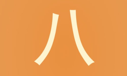 八个月宝宝脑炎的早期症状鉴别-八个月脑瘫宝宝图片网-分享8个月宝宝大脑发育不好怎么办，八个月脑瘫宝宝图片真实知识库